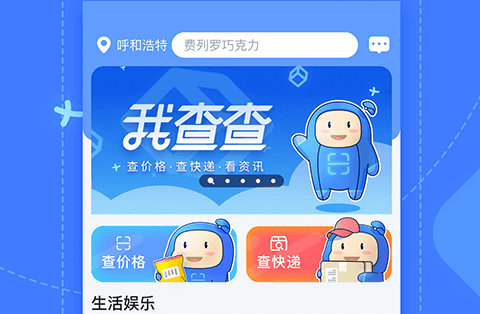 我查查扫码价格官方版