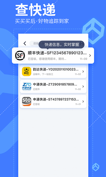 我查查扫码价格官方版