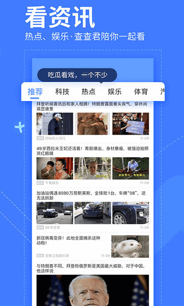 我查查扫码价格官方版
