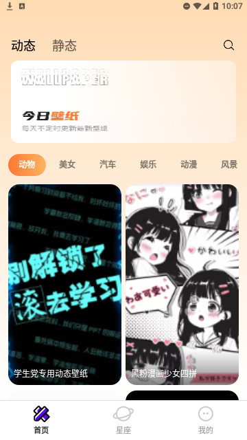 快乐壁纸高清免费版