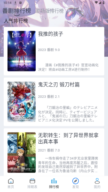 好耶追番2026最新版