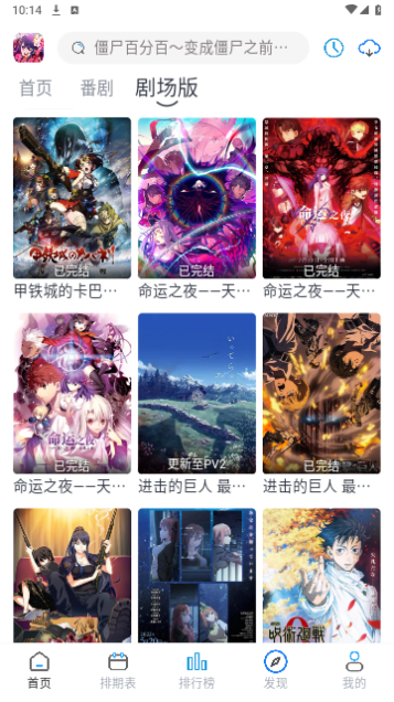 好耶追番2026最新版