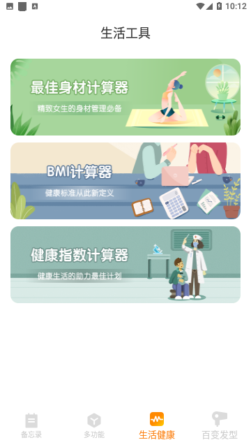 木心笔记备忘录免费版