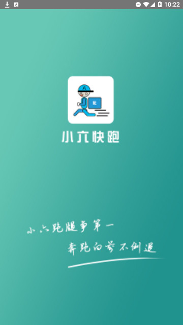 小六快跑官方版