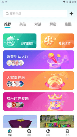 迷你基地2023最新版