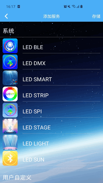 LED LAMP手机版