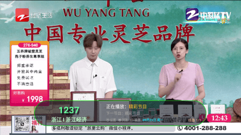 秋分TV2026最新版