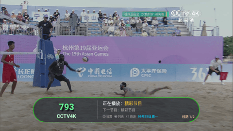 秋分TV2026最新版