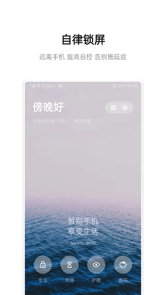 早睡app官方版