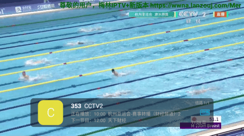 梅林电视直播TV版