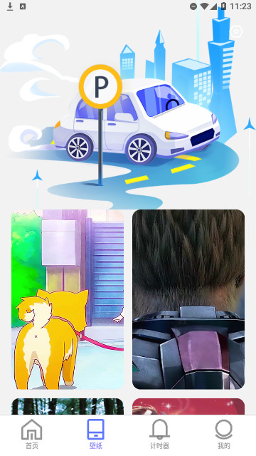 飞速快充官方版