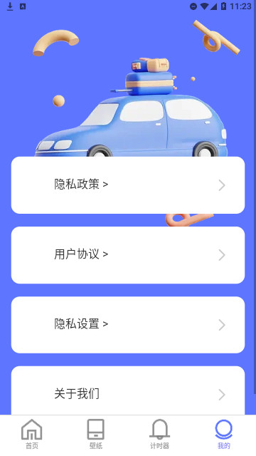 飞速快充官方版