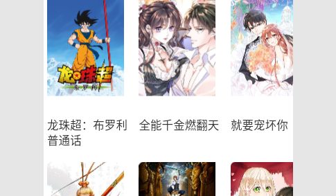 55漫画2023最新版