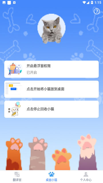 猫言狗语翻译官2025官方版