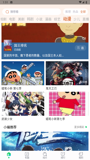 新极光影院永久会员版