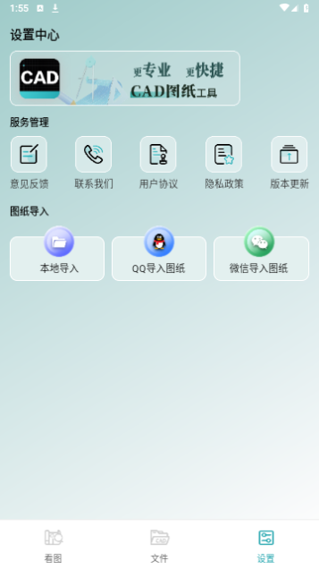 CAD看图测绘器2023最新版