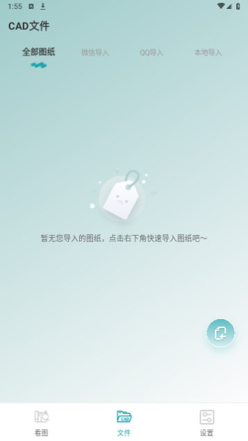CAD看图测绘器2023最新版