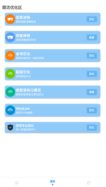 PUBGMC画质大师官方版