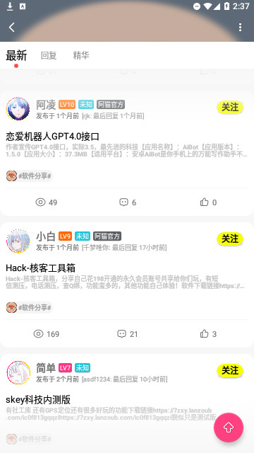 阿猫社区官方版