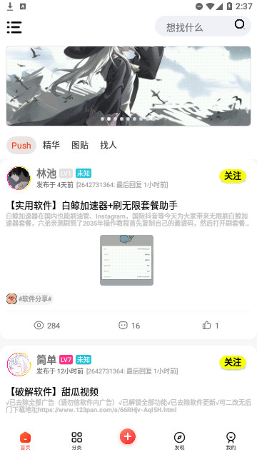 阿猫社区官方版