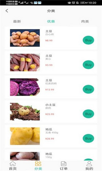 鲜果之家手机版