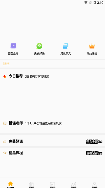 牵牛星官方版