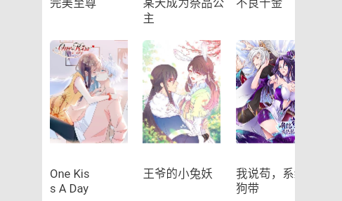 宅音漫画2023最新版