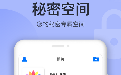 秘密空间2023免费版