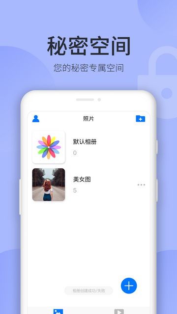 秘密空间2023免费版