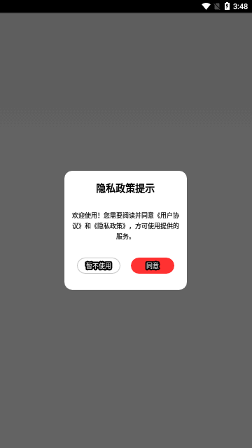 向阳日记安卓版