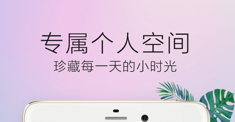 时光手帐Pro官方版