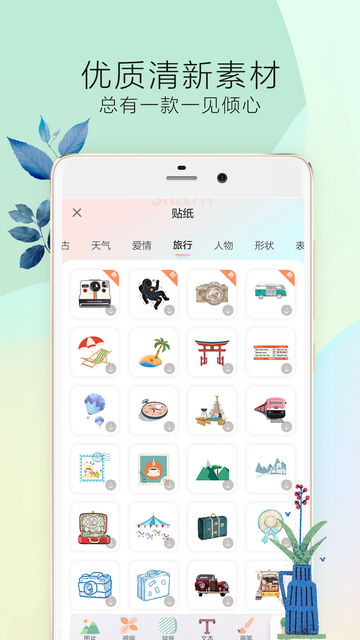 时光手帐Pro官方版