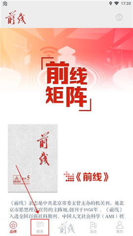 前线2023最新版