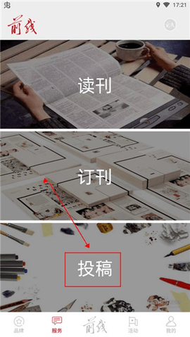 前线2023最新版