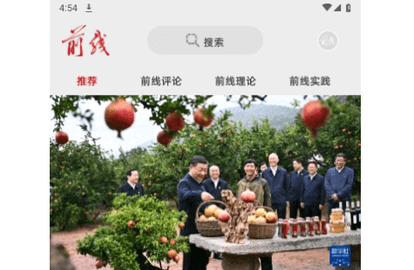 前线2023最新版