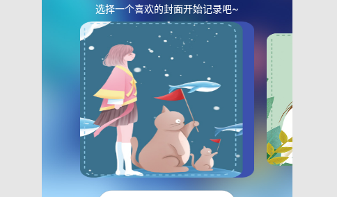 星星笔记手账2023最新版