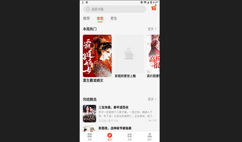 兜看小说官方版