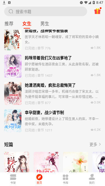 兜看小说官方版