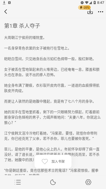 兜看小说官方版