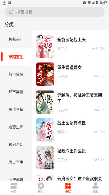 兜看小说官方版
