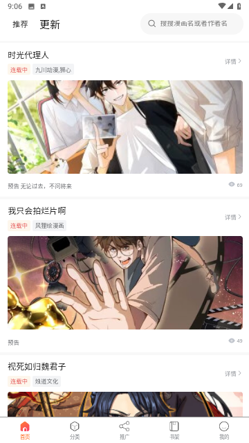 西子漫画官方最新版