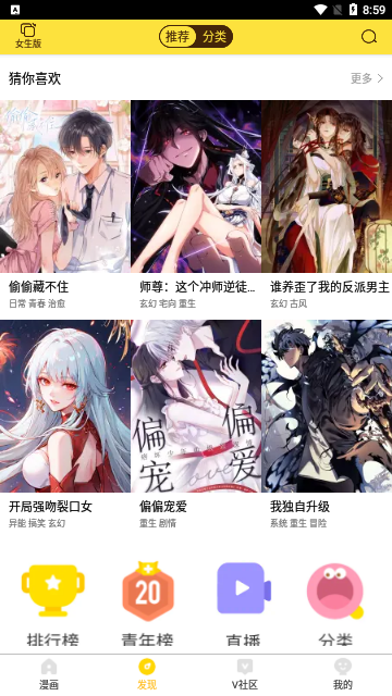 星光漫画VIP解锁版