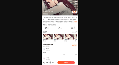 西子漫画官方最新版