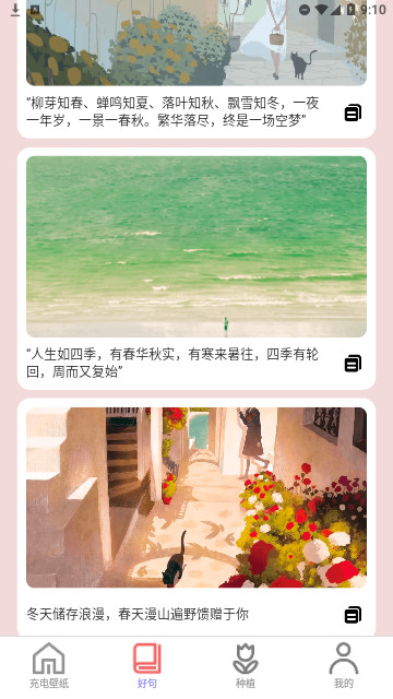 花影充电官方版