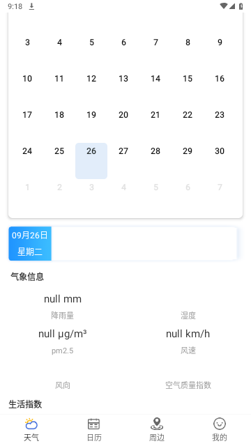 365天气王2023最新版