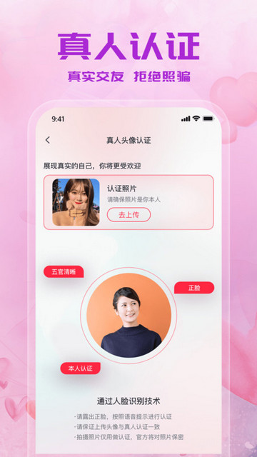 同城单身蜜聊App手机版