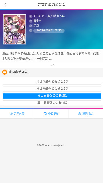 西子漫画去广告版