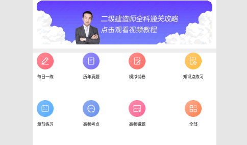 二建建筑工程题库最新版