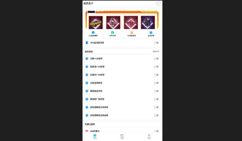 cchzpro画质盒子官方版