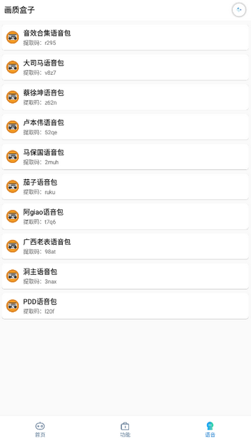 cchzpro画质盒子官方版